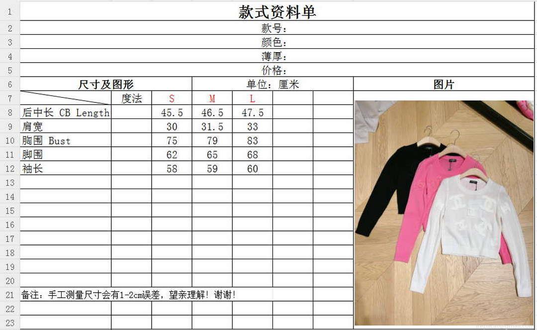 Chanel Women’s Fashion Clothing Sweater CC69137